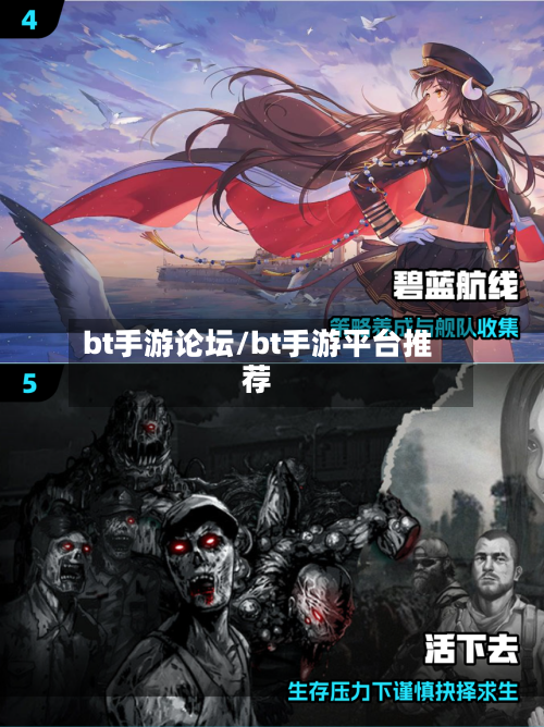 bt手游论坛/bt手游平台推荐