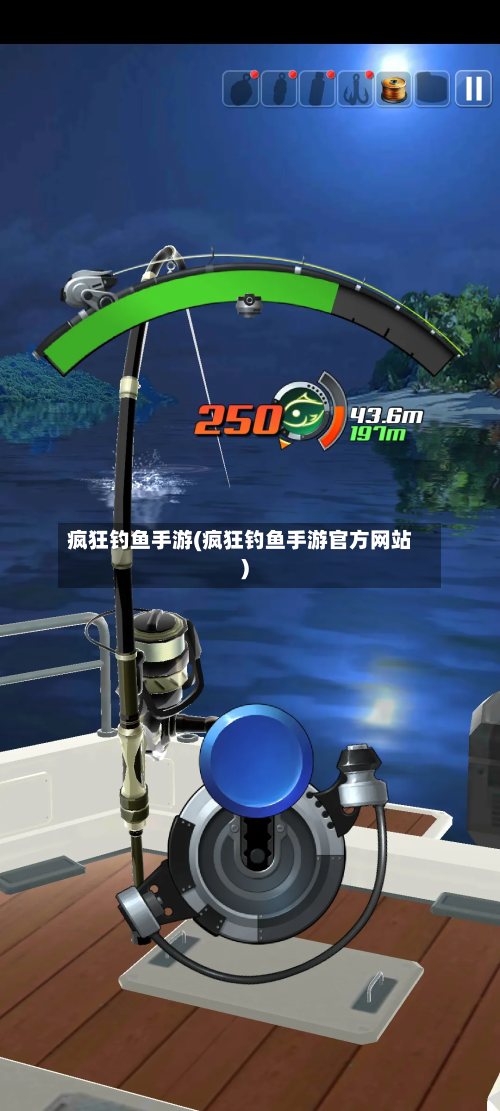 疯狂钓鱼手游(疯狂钓鱼手游官方网站)-第2张图片