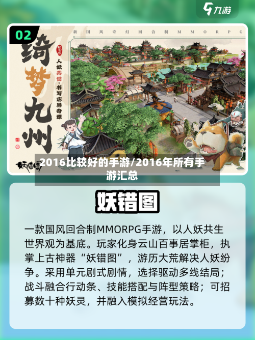 2016比较好的手游/2016年所有手游汇总