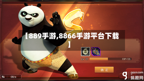 【889手游,8866手游平台下载】