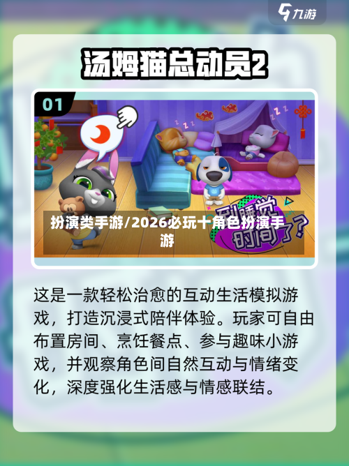 扮演类手游/2026必玩十角色扮演手游-第2张图片