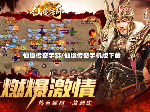 仙境传奇手游/仙境传奇手机版下载-第3张图片