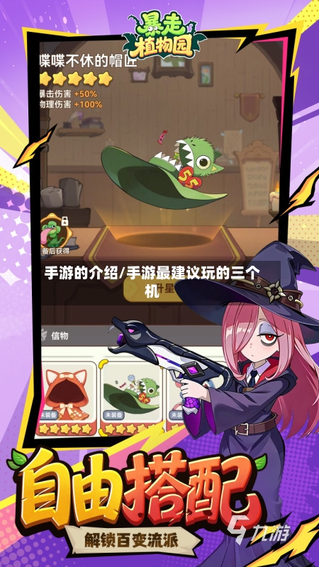 手游的介绍/手游最建议玩的三个机