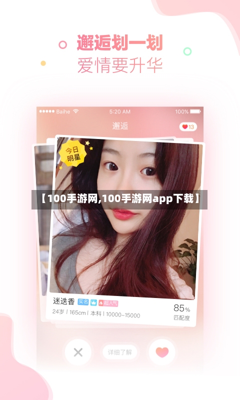 【100手游网,100手游网app下载】