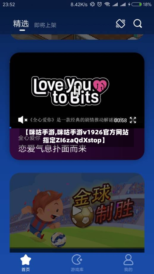 【咪咕手游,咪咕手游v1926官方网站指定ZI6zaQdXstop】