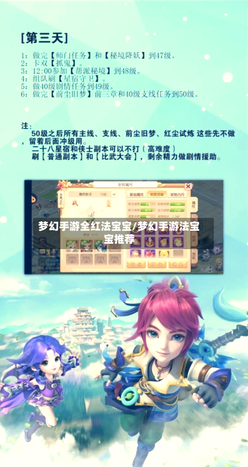 梦幻手游全红法宝宝/梦幻手游法宝宝推荐-第3张图片