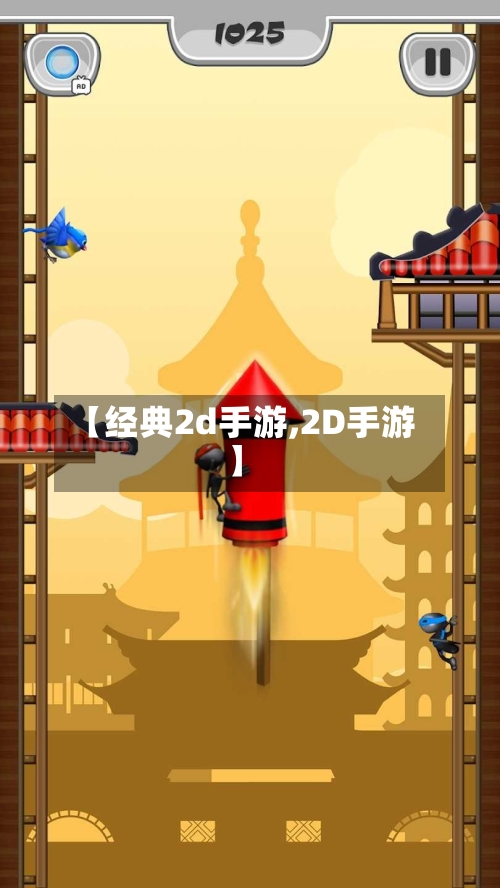 【经典2d手游,2D手游】