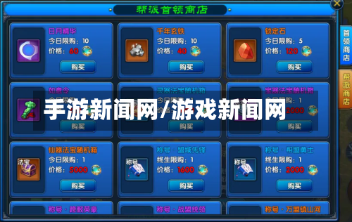 手游新闻网/游戏新闻网-第3张图片