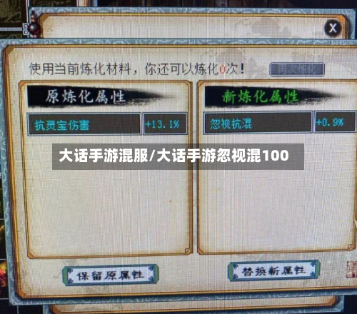 大话手游混服/大话手游忽视混100-第2张图片