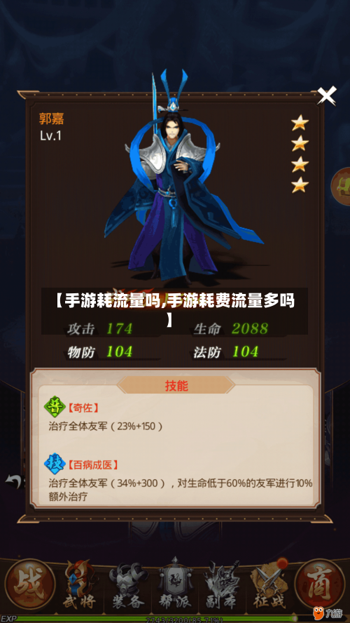 【手游耗流量吗,手游耗费流量多吗】