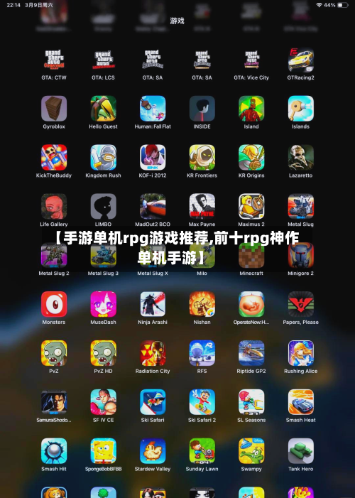 【手游单机rpg游戏推荐,前十rpg神作单机手游】-第2张图片