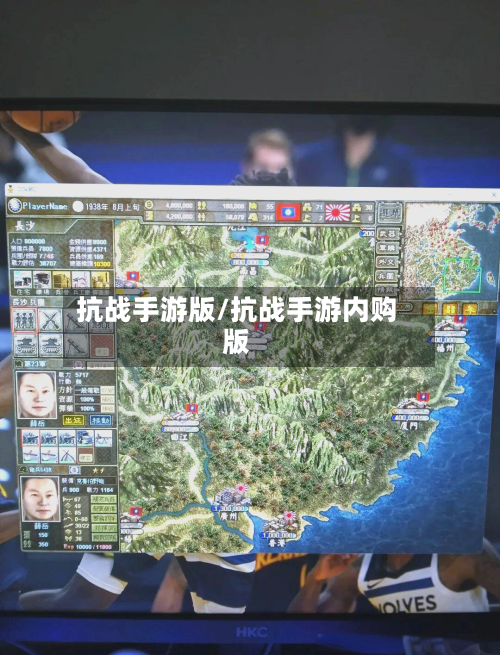 抗战手游版/抗战手游内购版