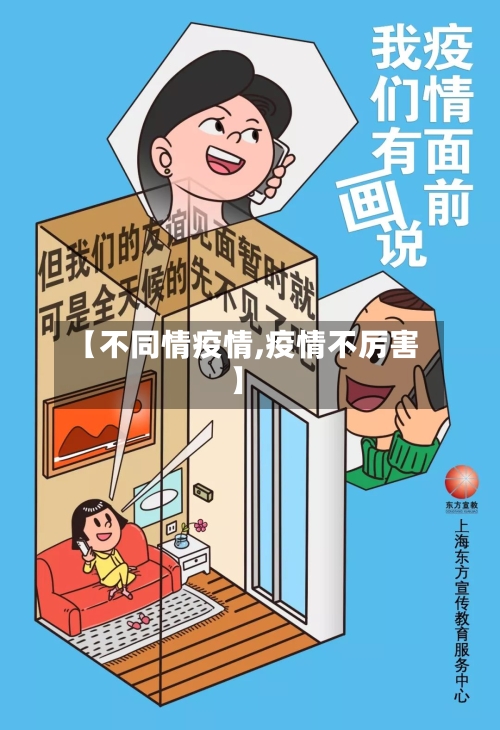 【不同情疫情,疫情不厉害】