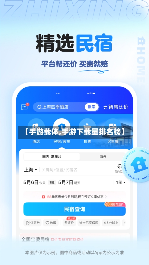 【手游载体,手游下载量排名榜】