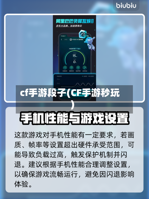 cf手游段子(CF手游秒玩)