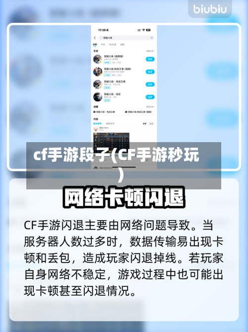 cf手游段子(CF手游秒玩)-第2张图片
