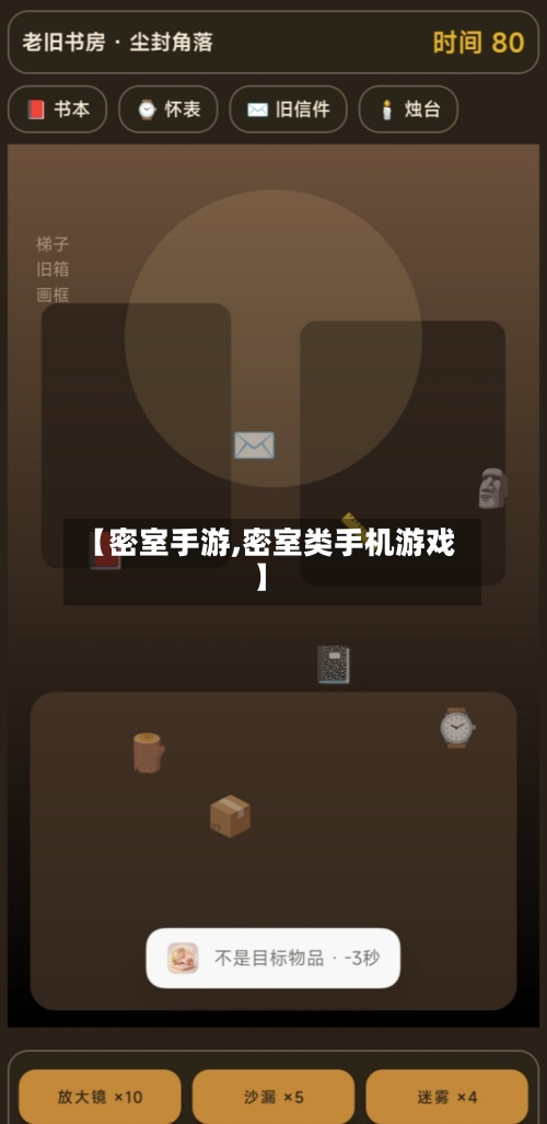 【密室手游,密室类手机游戏】