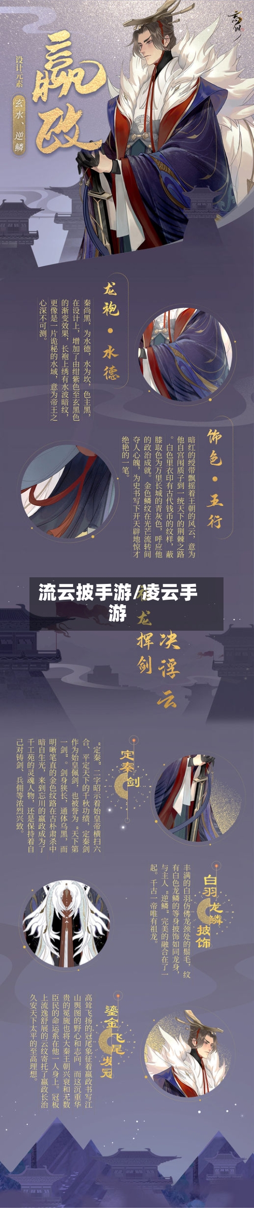 流云披手游/凌云手游-第3张图片