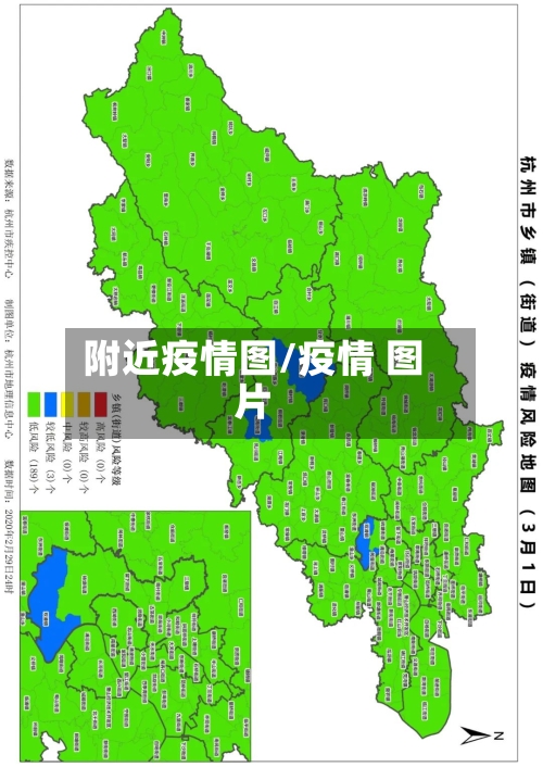 附近疫情图/疫情 图片-第2张图片
