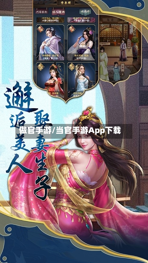 做官手游/当官手游App下载