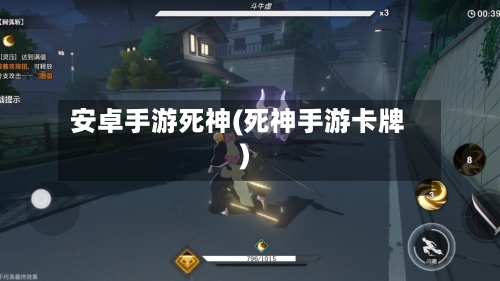 安卓手游死神(死神手游卡牌)-第2张图片