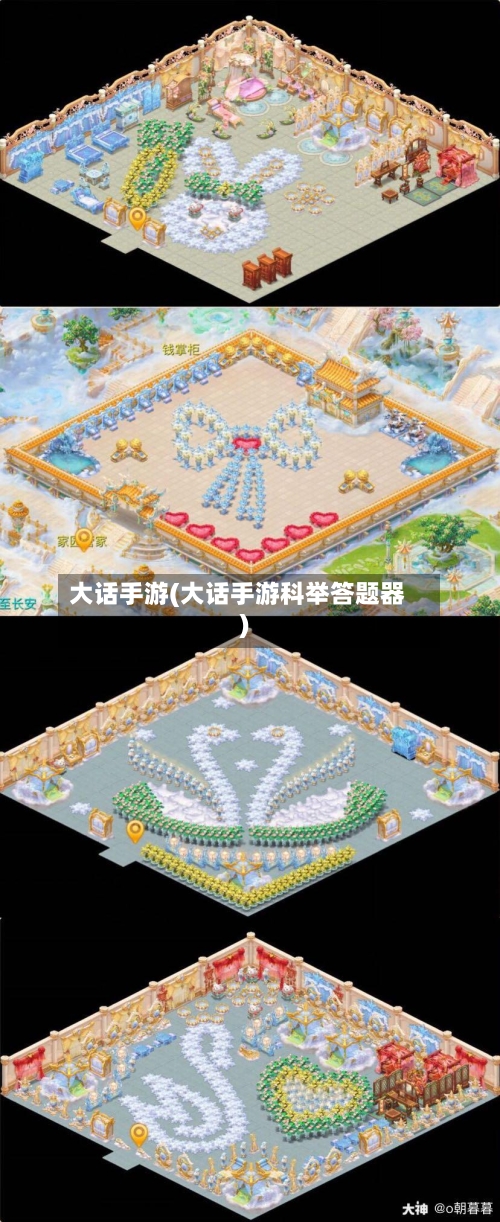 大话手游(大话手游科举答题器)-第2张图片