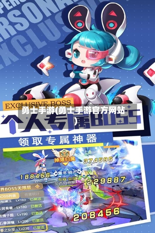 勇士手游(勇士手游官方网站)