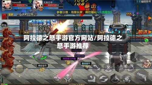 阿拉德之怒手游官方网站/阿拉德之怒手游推荐-第2张图片