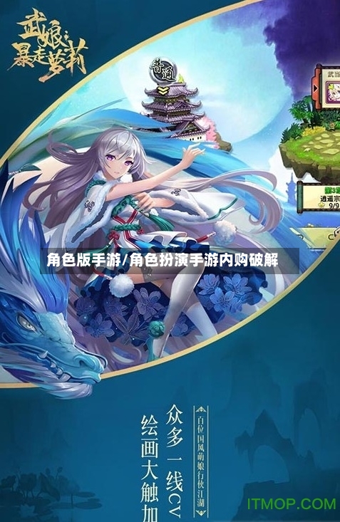 角色版手游/角色扮演手游内购破解-第2张图片
