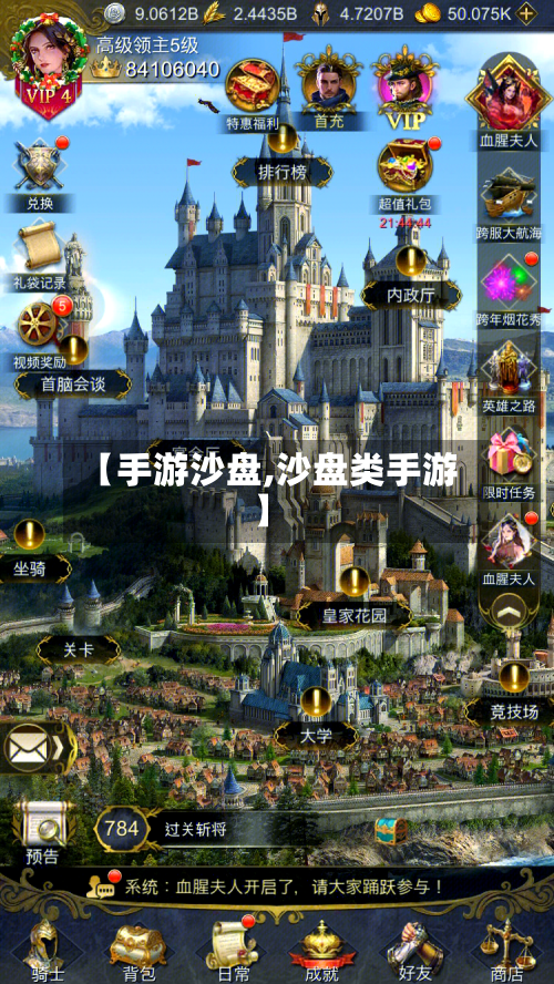 【手游沙盘,沙盘类手游】-第3张图片