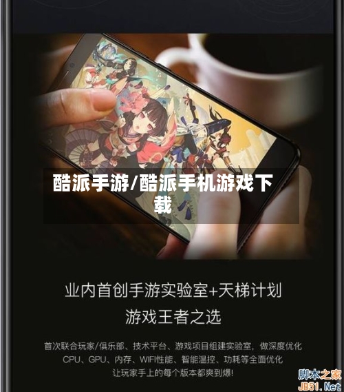 酷派手游/酷派手机游戏下载