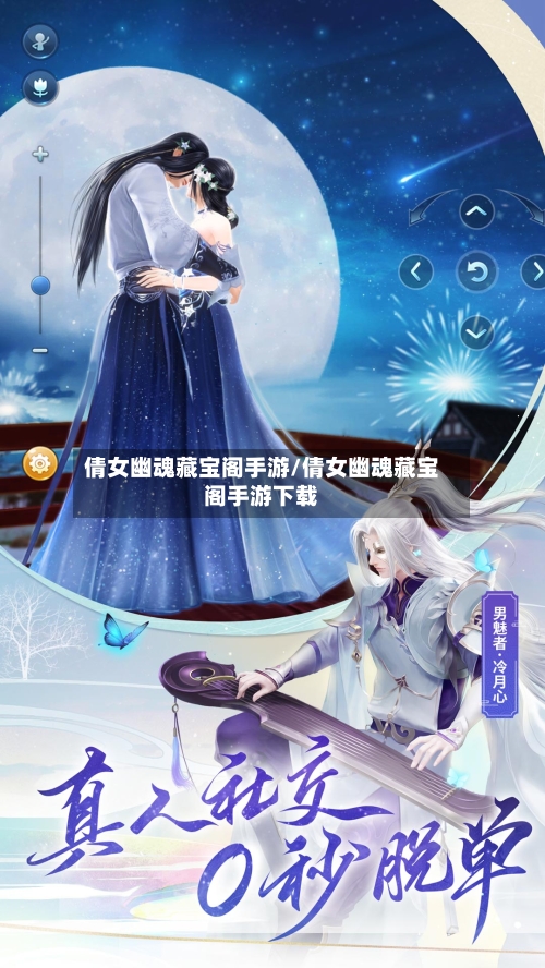 倩女幽魂藏宝阁手游/倩女幽魂藏宝阁手游下载-第2张图片