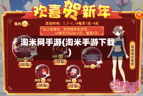 淘米网手游(淘米手游下载)