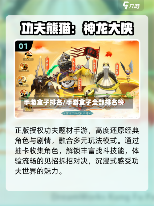 手游盒子排名/手游盒子全部排名榜