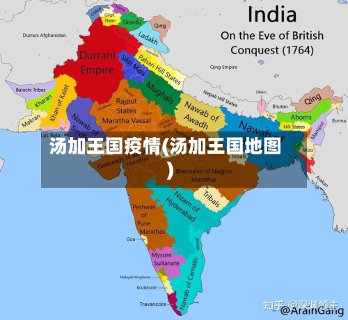 汤加王国疫情(汤加王国地图)-第2张图片