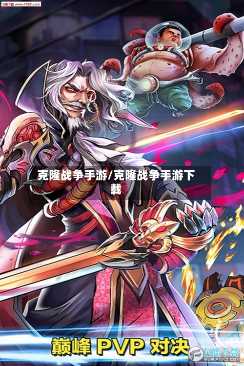 克隆战争手游/克隆战争手游下载-第3张图片