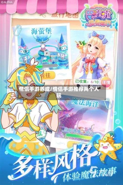 情侣手游养成/情侣手游推荐两个人玩