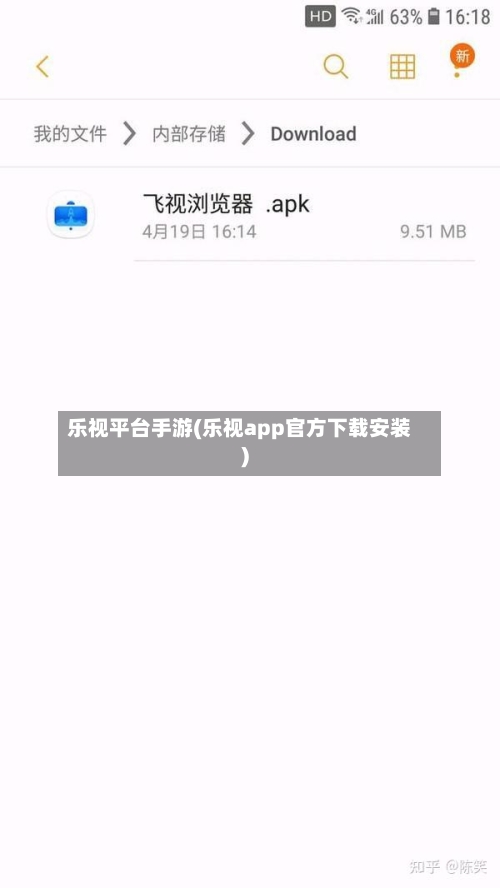 乐视平台手游(乐视app官方下载安装)
