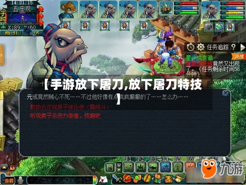 【手游放下屠刀,放下屠刀特技】-第2张图片