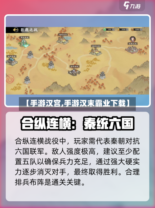 【手游汉宫,手游汉末霸业下载】-第2张图片