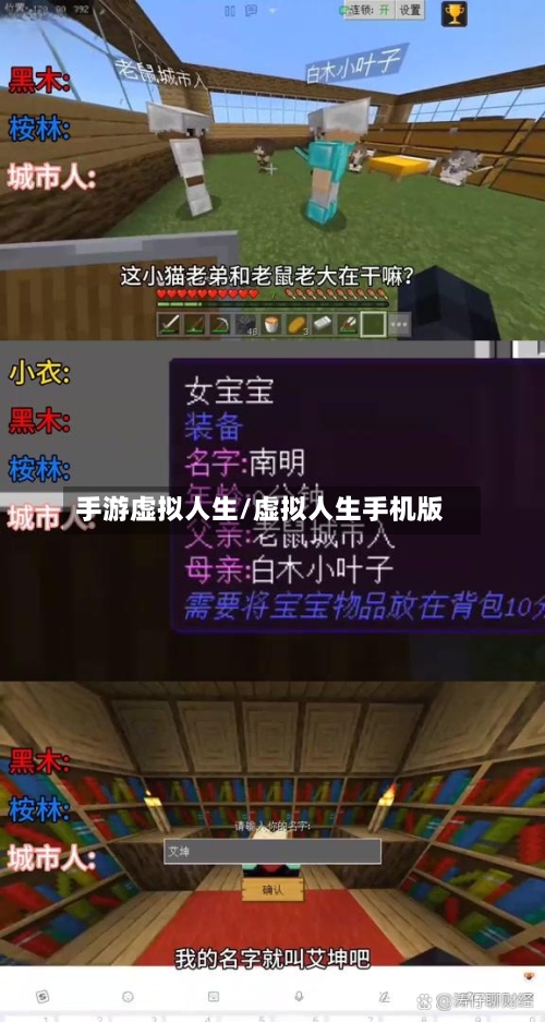 手游虚拟人生/虚拟人生手机版