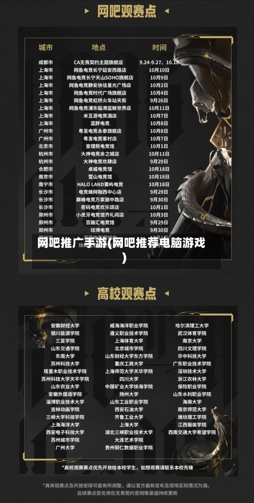 网吧推广手游(网吧推荐电脑游戏)-第2张图片