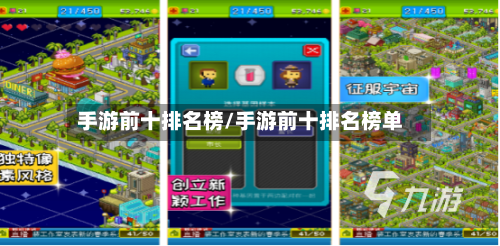 手游前十排名榜/手游前十排名榜单-第3张图片