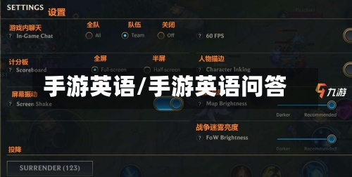 手游英语/手游英语问答-第3张图片