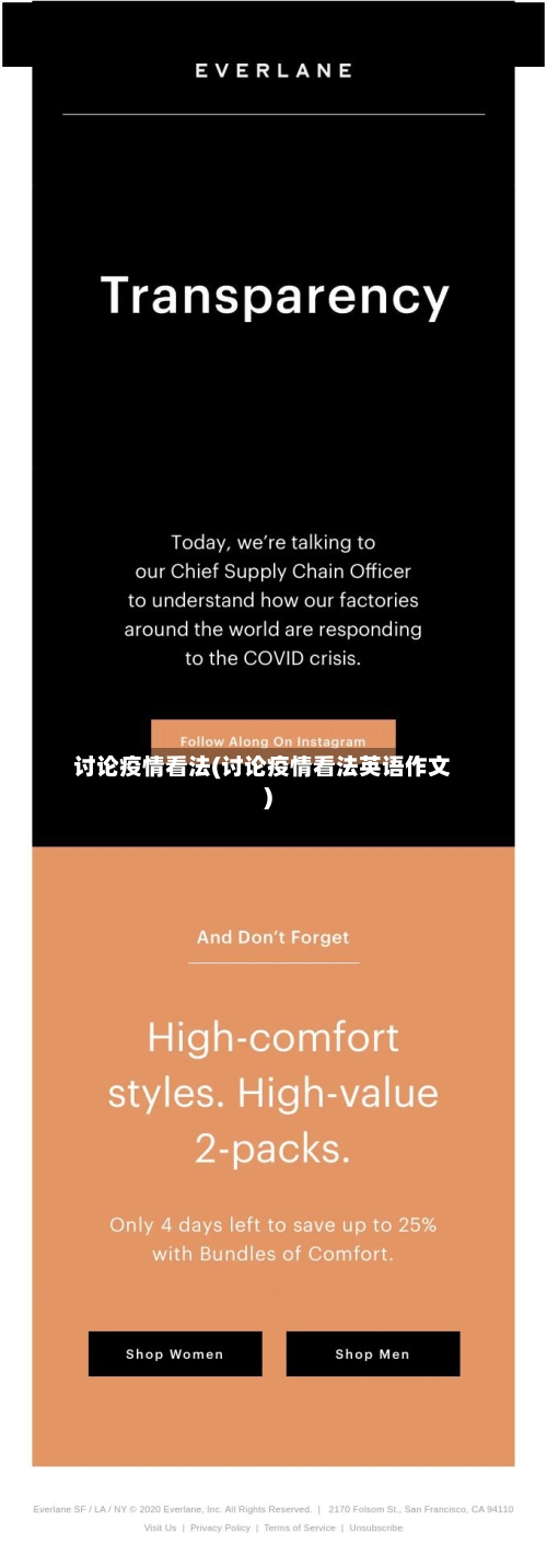 讨论疫情看法(讨论疫情看法英语作文)