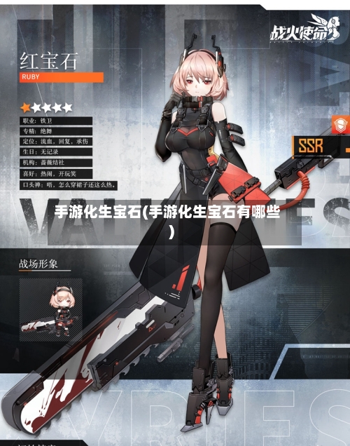 手游化生宝石(手游化生宝石有哪些)-第2张图片