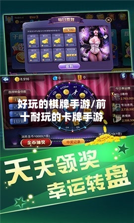 好玩的棋牌手游/前十耐玩的卡牌手游-第2张图片