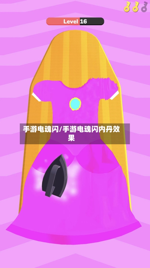 手游电魂闪/手游电魂闪内丹效果-第2张图片