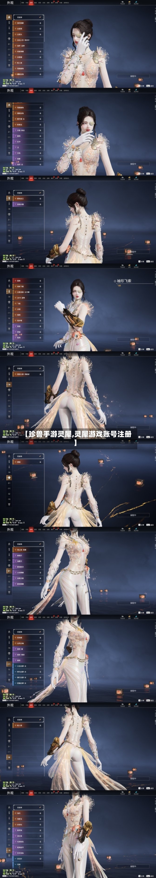 【珍兽手游灵犀,灵犀游戏账号注册】