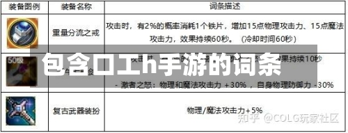 包含口工h手游的词条-第2张图片